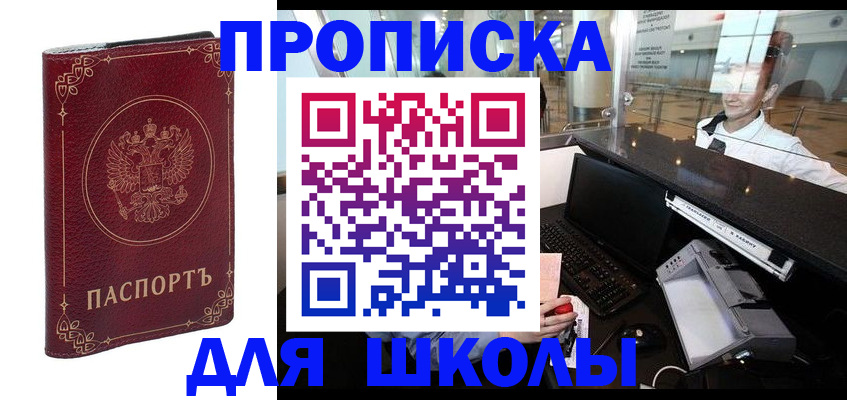 временная регистрация законно в Катайске