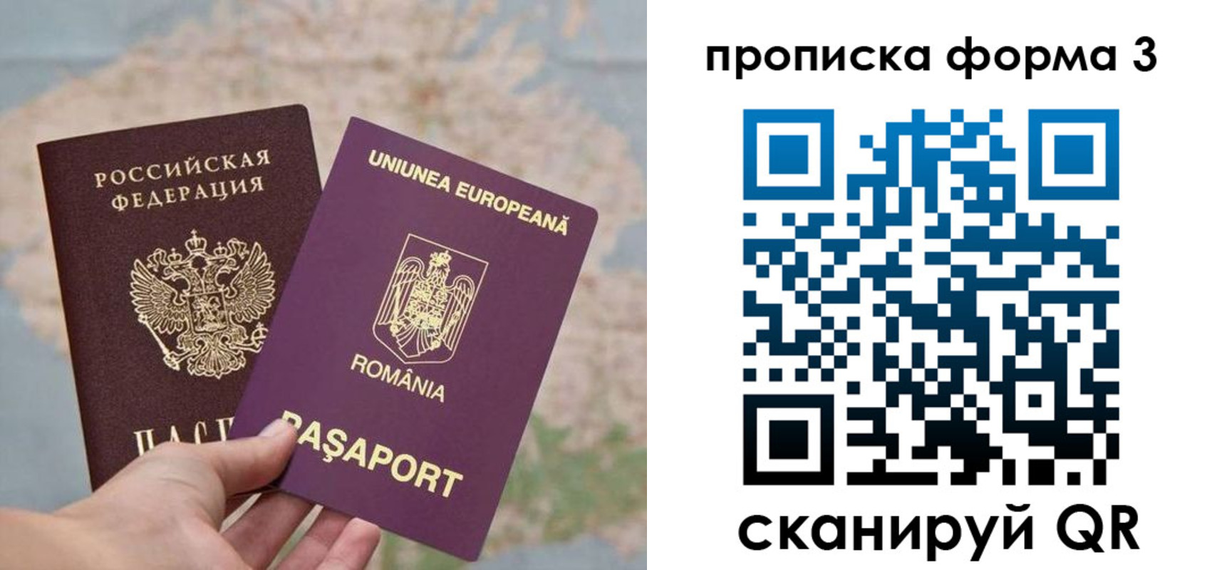 временная регистрация недорого в Катайске