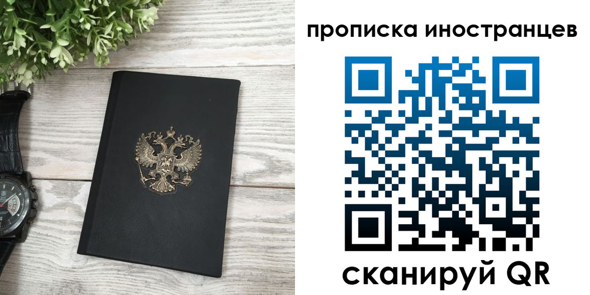 временная регистрация в квартире в Катайске