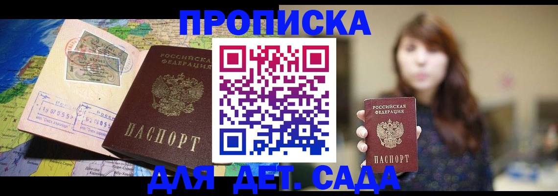 прописка гарантия в Катайске