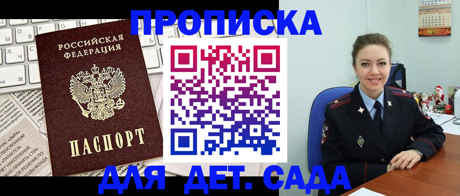 временная регистрация гарантия в Катайске