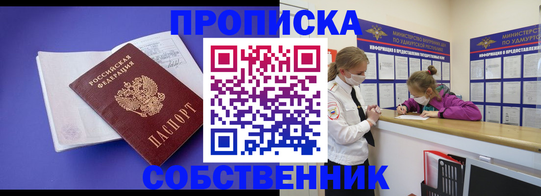 прописка в Катайске