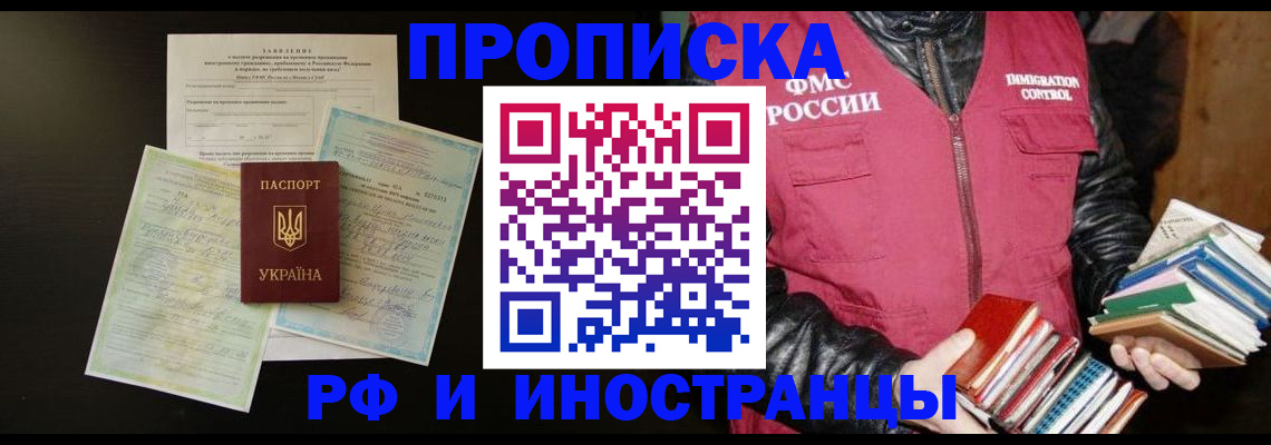 временная прописка в Катайске