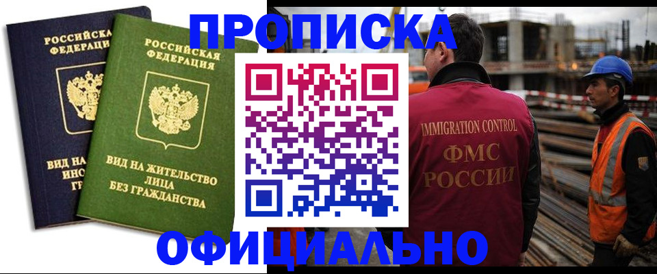 временная регистрация собственник в Катайске