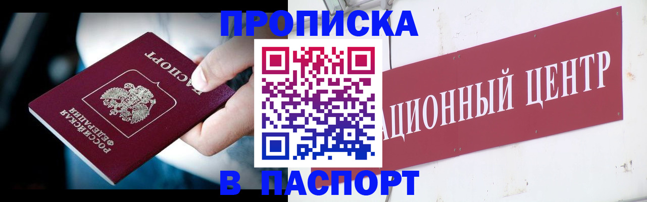 временная регистрация купить в Катайске