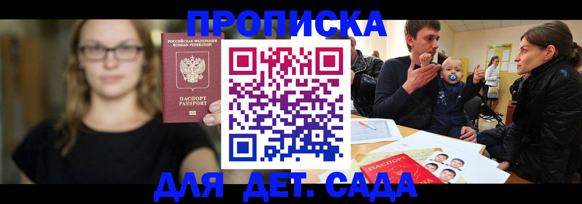 прописка для военкомата в Катайске