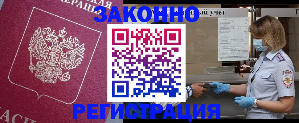 временная регистрация в квартире в Катайске