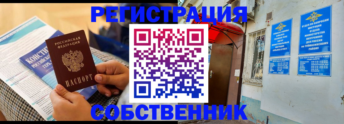 регистрация в Катайске